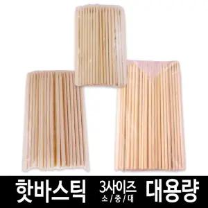 핫바스틱 핫바꼬지 스크래치페이퍼막대 (대용량) 3사이즈
