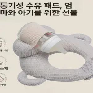 데이희 젖병쿠션 젖병거치대 신생아베개 신생아젖병