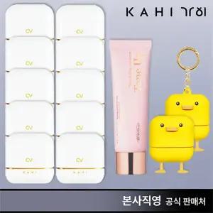 가히 최신상 캐비어 선스틱 풀패키지 (선스틱 10+선세럼 1 +키링케이스2)