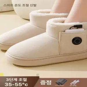 온열 부츠 발열 야외 겨울신발 충전식 수족냉증 풋워머 발난로 무선 발열실내화 방한화