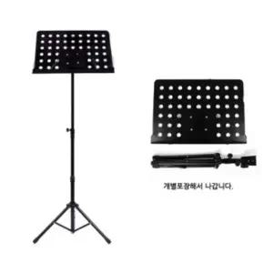 받침대 전문가용 악보대 스탠드 악보 가방 보면대/고급/공연/연습/연주자/연주용/음악/홀더/학