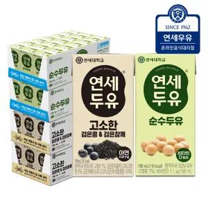 연세두유 검은콩 검은참깨두유 48팩+ 순수두유 48팩 (총96팩)