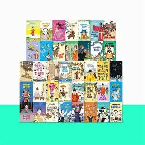 내 친구 역사공룡 총50종 최신간