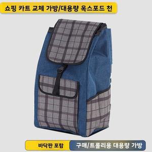 핸드카 대용량 쇼핑 카트 가방 휴대용 접이식 옥스포드 소재 야채 쇼핑카트 가정용 교체