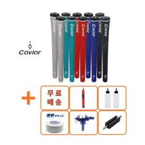캐비어 골프그립 EXPERT V10 그립 10개 엘라스토마 드라이버 아이언 셀프그립