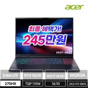 에이서 프레데터 헬리오스 네오 16S Slim Ai PHN16S-71-97L7 게이밍 노트북 (U9 275HX RTX5070 OS미포함)