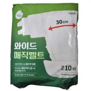 성인용 기저귀 와이드 매직벨트 대형 10개입 샘방지막 욕창예방 2겹 흡수력 요양원 노인 어르신 환자