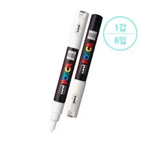 [유니]포스카/PC-1M/0.7mm/화이트(1갑/6입)
