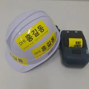 님봇 M2 안전모 라벨프린터 휴대용 PC연결 겸용 라벨기 세트 프린터+노랑 이름표 라벨지