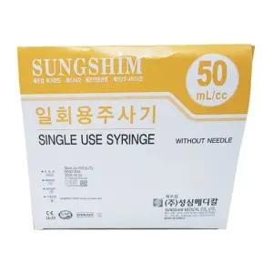 성심 락주사기 루어락 일회용 실린지 50cc 25개