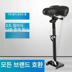 전동 킥보드 의자 브라켓 퀵보드 범용 호환 전동킥보드 안장 좌석