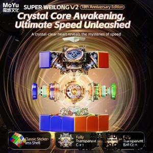 MoYu 슈퍼 Weilong V2 18 주년 기념 큐브 매직 스피드 14세 이상 선물 완구