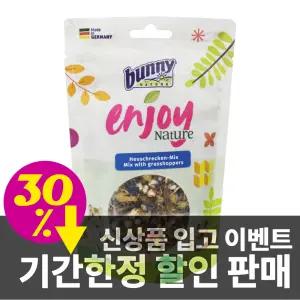 버니 엔조이 네이쳐 그래스하퍼(메뚜기) 믹스 50g /햄스터 고단백 보조사료