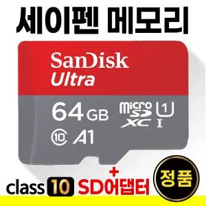태극온펜 RTT-4000BD SD카드 64GB CLASS10 세이펜메모리