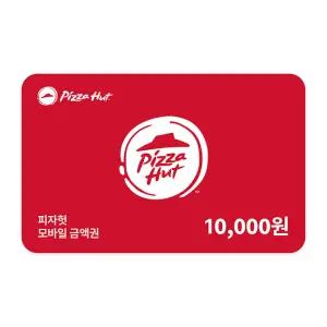 피자헛 금액권 1만원권