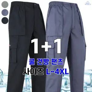[더맨월드]WF쿨무지건빵바지 1+1 여름용_P365706436