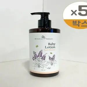 [셀러허브 1]보타니컬테라피 베이비 로션 무향 500ml 5개 x2SET(SH) (46608285)