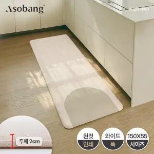 [아소방]시그니처 와이드 주방매트 오르빗 L (150x55x2cm)