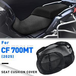 CFMOTO 700MT CF 어드벤처 바이크 오토바이 미끄럼 방지  시트 쿠션 그리드 네트 커버 보호대 용 메쉬