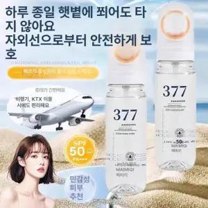 377 화이트닝 SPF50 선스프레이 썬크림 썬미스트