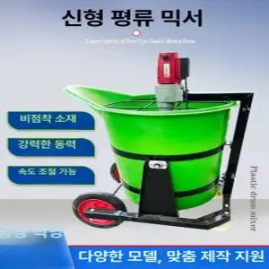 소형 시멘트 교반기 혼합기