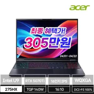 에이서 프레데터 헬리오스 네오 16 PHN16-73-9797 게이밍 노트북 (U9 275HX RTX5070Ti 240Hz OS미포함)