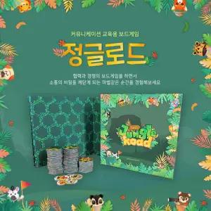 콜라보위더스 HRD？？ 정글로드 1047830