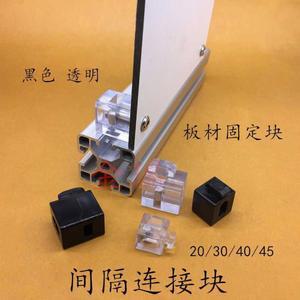 알루미늄 스페이서 간격 연결 블록 플레이트 플렉시 유리 고정 3030 4040 4545 20
