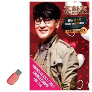 트로트USB 음악USB 조항조 골든베스트 36곡