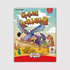 초등 돌봄 늘봄 방과후 수업 교구 두뇌발달 보드게임 독수리 눈치싸움