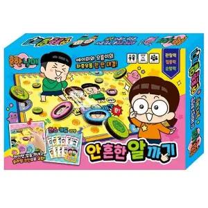 초등 돌봄 늘봄 방과후 수업 교구 두뇌발달 보드게임 흔한남매 안흔한 알까기 보드게임