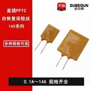 16V 인라인 PPTC 재설정 가능 퓨즈 0.1A0.25A0.3A0.5A1A2A3A4A5A6A7A8A10A