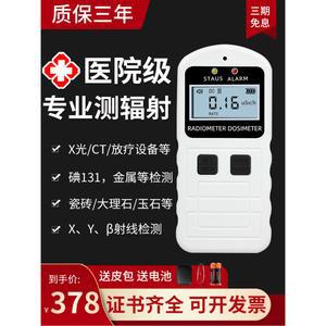 방사선 측정기 방사능 테스터 메타 검출 검사 검사기 측정 기기
