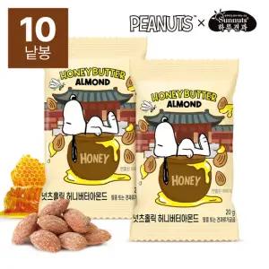 하루견과x스누피 허니버터아몬드 20gx10봉