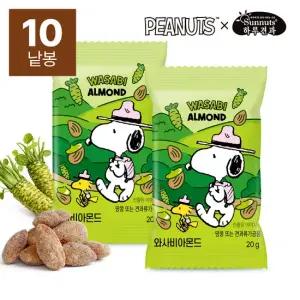 하루견과x스누피 와사비아몬드 20gx10봉