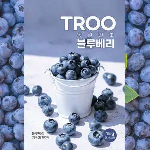 TROO 동결건조 블루베리 15g*50팩 (팩당 블루베리 113g 이상 투입)