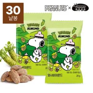 하루견과x스누피 와사비아몬드 20gx30봉