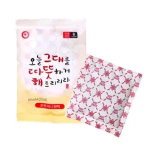 캘리그라피 미니 포켓 핫팩 등산핫팩