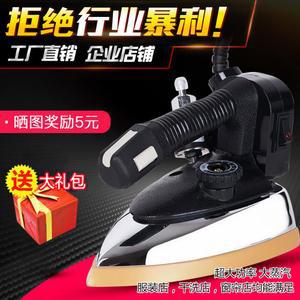 세탁소다리미 공업용다리미 핸드 다리미 실버 스팀 스타 병 ES94A