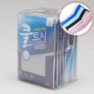 쿨토시 여름용 PS2000 그레이 10개 등산 산업현장 토시 쿨토시