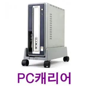 TBZ 니본 PC캐리어 PC받침대