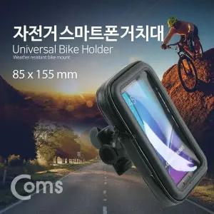 TBZ Coms 자전거 스마트폰 거치대 360도 회전 레저 방수 케이스 휴대폰