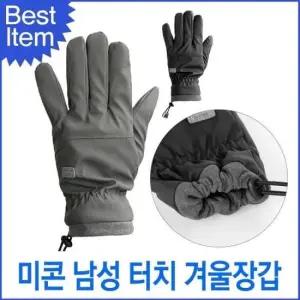 선물용 87225 미콘 남성 손목밴딩 터치 겨울 패딩 방한장갑 겨울장갑 방수 기모장갑 남자장갑