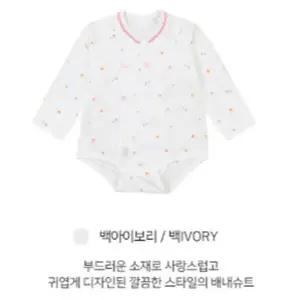 [앙팡스]하리 뱀부 배내슈트 - AYA10124