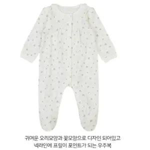 [앙팡스]모네 60수 우주복 - HZ110602