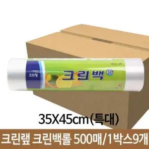 비닐장갑 크린 크린백롤 특대 500매 35X45cm 1박스9개
