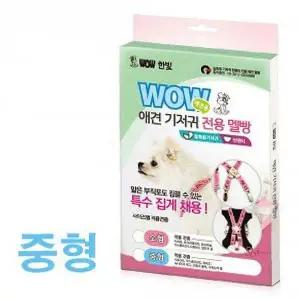 반려동물 중형 집게 기저귀 멜빵 애견전용멜방wxy692