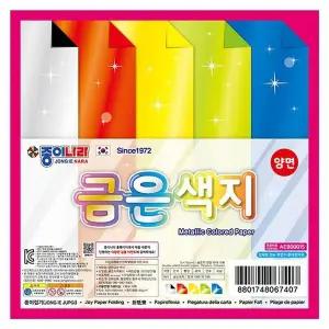 양면 금은색지 10개입 1P 종이나라 색종이 종이접기