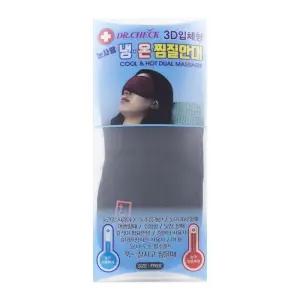 눈사랑 3D 입체형 냉온찜질 안대 블랙