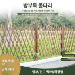 나무 대문 농막대문 야외 부식방지 담장 출입문 마당 세로 전원주택 펜스 정원문 펜션 농막